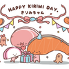 8月31日はきりみちゃんの誕生日だったのでおめでとうございます