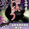 【新刊案内】出る本、出た本、気になる新刊！ 　（2012.2/3週）