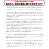 「約9割が、病院で運動に関する情報得られず」