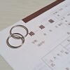 結婚しました☺️