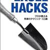  Microsoft Excel Super Hacks(草案)