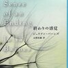 読書日記：2021/12/10～2021/12/15