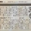 裁判官志望が少なかった理由　岡口分限裁判の影響との指摘が相次いでいます