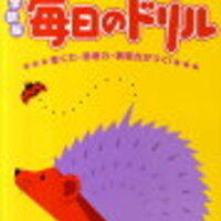 小学生の作文の教材 ずぼら母の育児メモ 23年中学受験 幼児教育