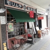 モリムラ珈琲店（群馬県桐生市）の訪問の感想～昭和レトロ喫茶店紹介～