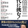 参議院選挙の投票へ行ってきました。～勝手に歯を削られた