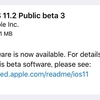 iOS11.2 Public Beta3がリリース　Wi-Fi／Bluetoothオフ時にポップアップ表示が追加など