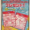 【予告】ポケモンセンタートウキョー・トウキョーベイ・ヨコハマ 限定ショッパー (2014年7月1日(火)〜7月18日(金))