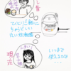 私の炊飯器