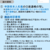 個人事業主の「持続化給付金」の手続き。本人確認書類が足りなかったので申請できず。