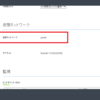 【Azure】仮想マシンの接続されている仮想ネットワークを変更したい場合