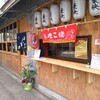 居酒屋縁がオープン