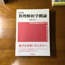 序文とあとがきの人のブログ