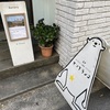 小川雅章さん個展「Osaka Lonesome Road」を観たよ／南海電鉄汐見橋線に乗ったよ