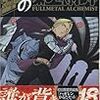 実はコミックの限定版には二通りあります。