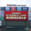 ジャンボ大会