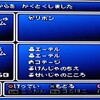 ＭＰ日記　ＦＦ２編　第４回　大戦艦破壊と船