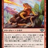 魔道士封じのトカゲについて考える