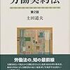 小規模事業所の労務管理