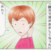 【漫画】酸欠で耳がおかしくなった【今井舞のはなし】