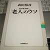 ミドリムシは単性生殖・・・危機がくるとオスとメスに分かれて有性生殖