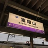 JR福知山駅　駅自動放送概要（2019, 12, 22）