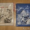 イオンで見つけた原神コラボ！限定パイモン柄は品切れ…でも通常柄ゲット！そして駐車場までが地味に大変だった話