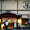 【広島】神楽門前湯治村にて