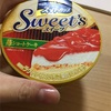 明治 エッセルスーパーカップ スイーツを食した感想、レビュー。