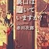 2023年5月まとめ　読書メーター