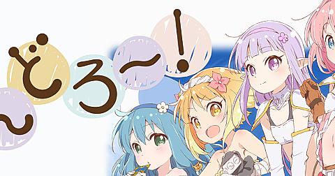 ゆるふわアニメとは アニメのブログ記事を集めました はてな ゆるふわアニメとは アニメのブログ記事を集めました はてな