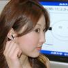 耳の動きでオン、オフ　大阪大が装置開発の事。