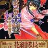 PS2 サクラ大戦～熱き血潮に～のゲームと攻略本の中で　どの作品が最もレアなのか