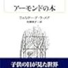 10月の読書