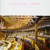 関西福祉大学の図書館