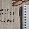 エアコンは掃除しないまま利用って大丈夫？クリーニングしないほうが良い理由とは？