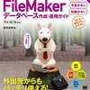 データベースの新作