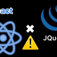ReactとJQueryを共存する方法と注意点
