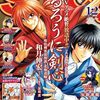 カシミハル『こどものくに』ジャンプSQ1月号より新連載