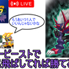 【エグゼ6】キラービーストで尻尾飛ばしてれば勝てる説【改造カードなし】