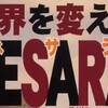 5/28：EBSが静かに始まった！？「NESARA/GESARA」が公共の場で語られた？！