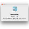 White Solverについて