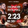 2.23　新日本プロレス　HONIR RISING:JAPAN　DAY 2　ツイート解析