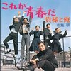 我が青春の「布施明」、３つの「青春学園スポーツドラマ」の主題歌を歌っていた