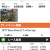 雨　金曜日　ズイフト　JETT Base Ride (2.7~4.5w/kg) (B)