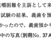 116回歯科医師国家試験【116A-88】義歯：コピーデンチャー編