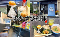 記事を見る