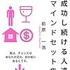 PDCA日記 / Diary Vol. 217「高価だから魅力的？」/ "Attractive because of the high price?"