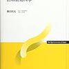 動物に「こころ」はあるのか・放送大学「比較認知科学」（前編）