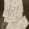 メッセージカード書きボランティアさん💛愛と感謝を忘れずに、おいしく食べて社会貢献！＠東京池上金のマドレーヌ工場